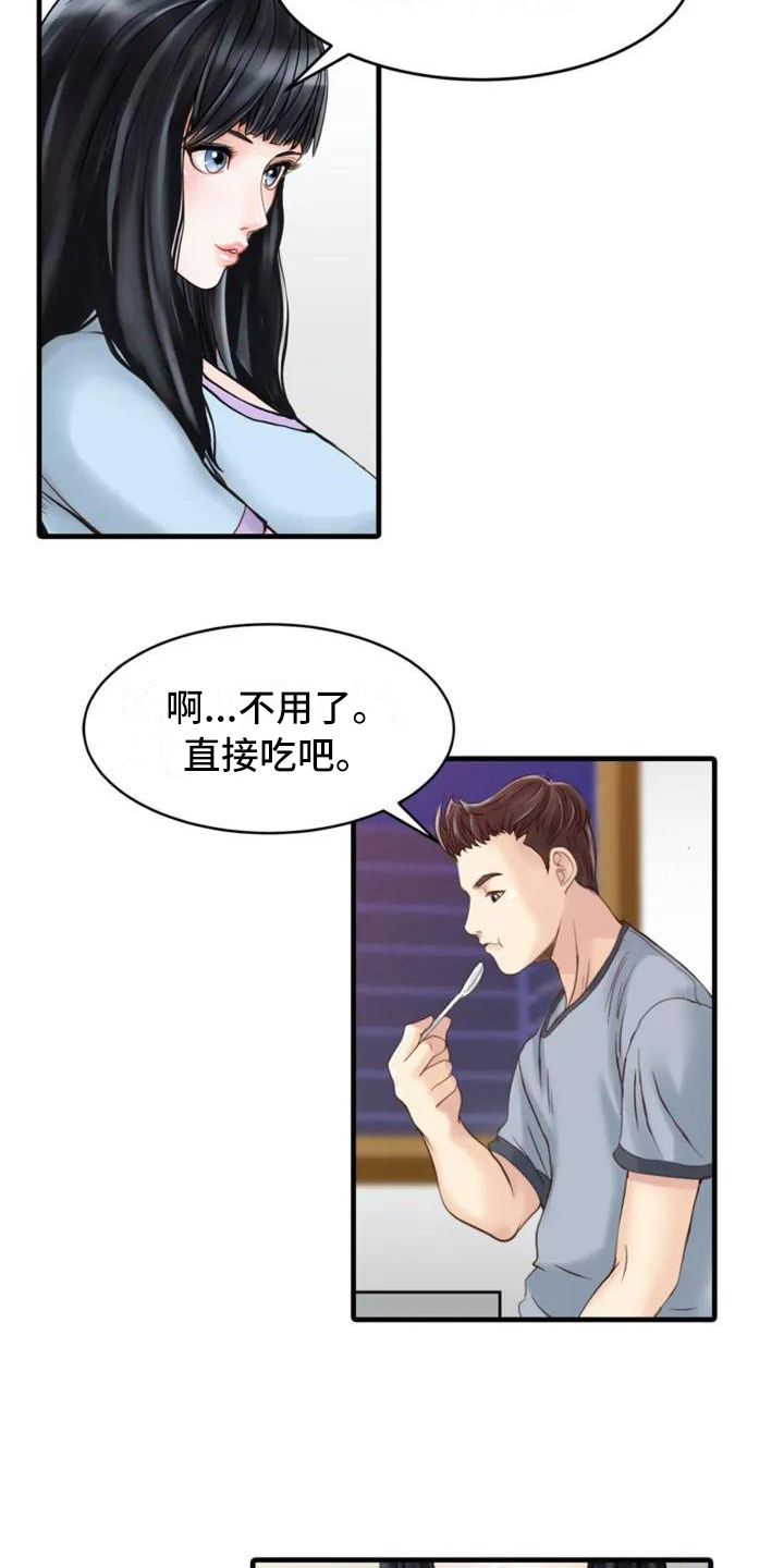 《秘密花园》漫画最新章节第1章：很在意免费下拉式在线观看章节第【7】张图片