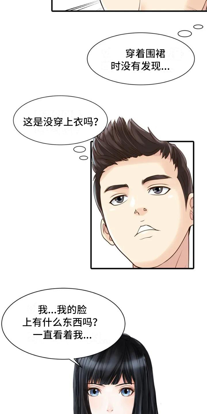 《秘密花园》漫画最新章节第1章：很在意免费下拉式在线观看章节第【11】张图片