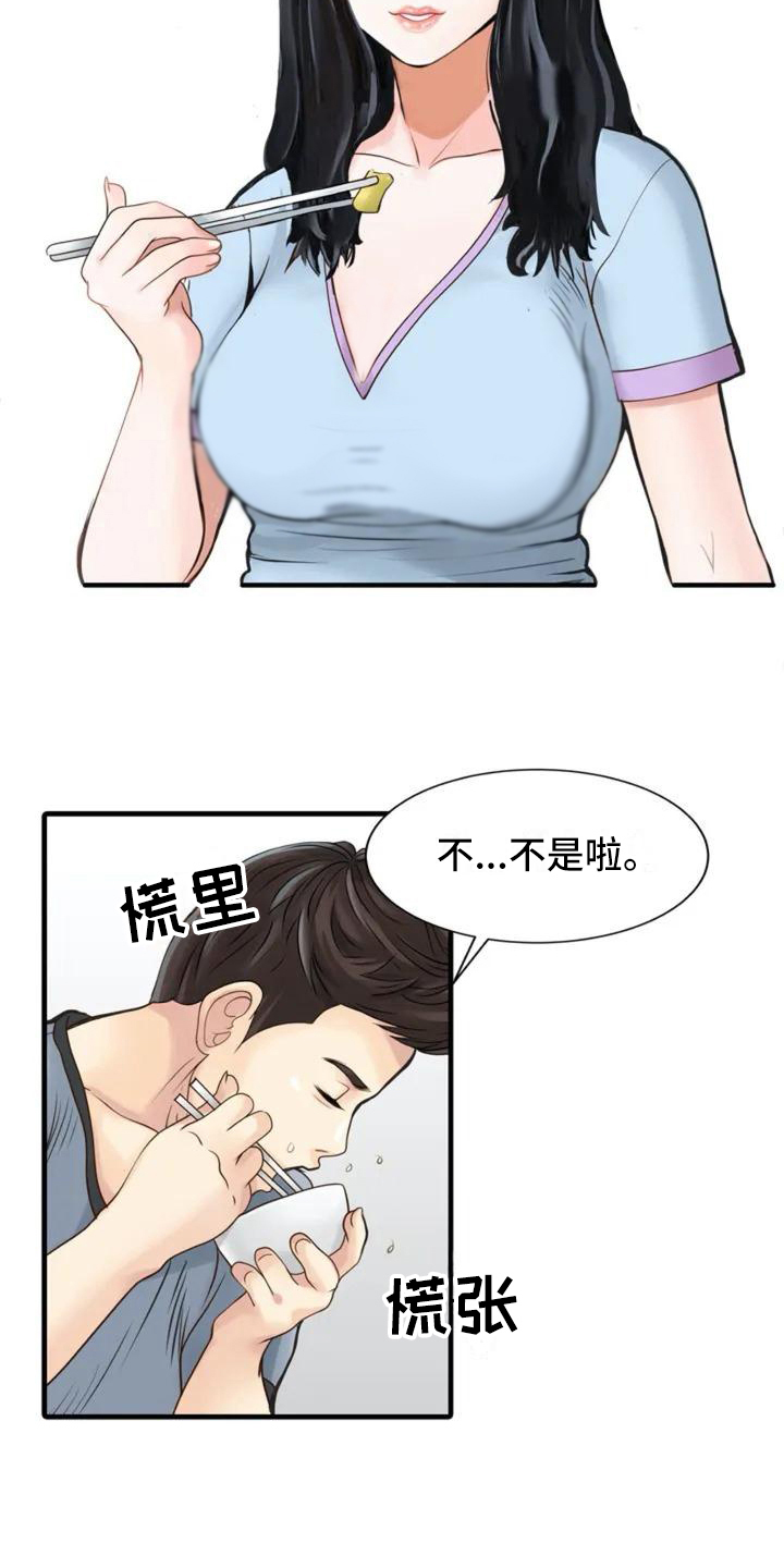 《秘密花园》漫画最新章节第1章：很在意免费下拉式在线观看章节第【10】张图片