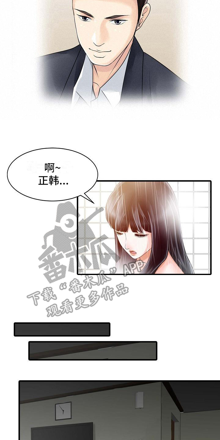 《秘密花园》漫画最新章节第10章：感谢你免费下拉式在线观看章节第【10】张图片