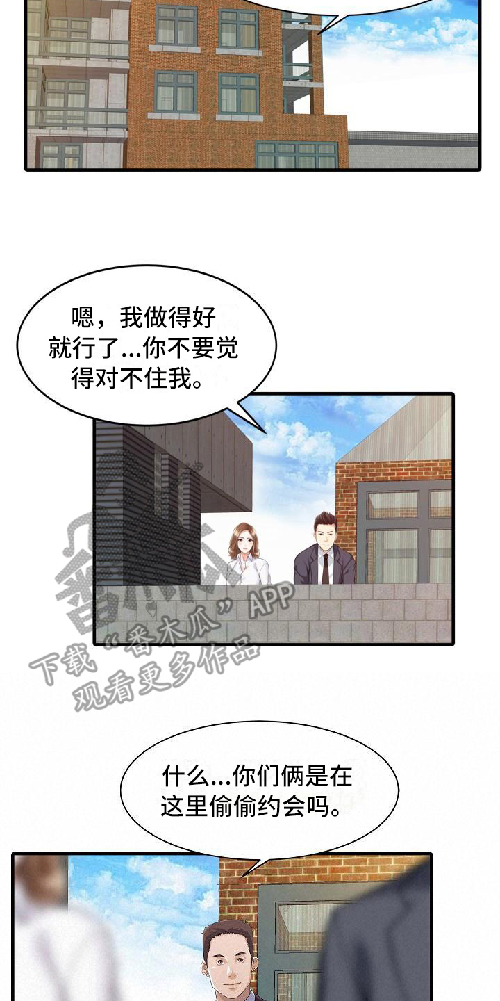 《秘密花园》漫画最新章节第11章：善良免费下拉式在线观看章节第【7】张图片