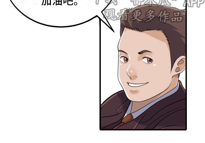 《秘密花园》漫画最新章节第11章：善良免费下拉式在线观看章节第【1】张图片