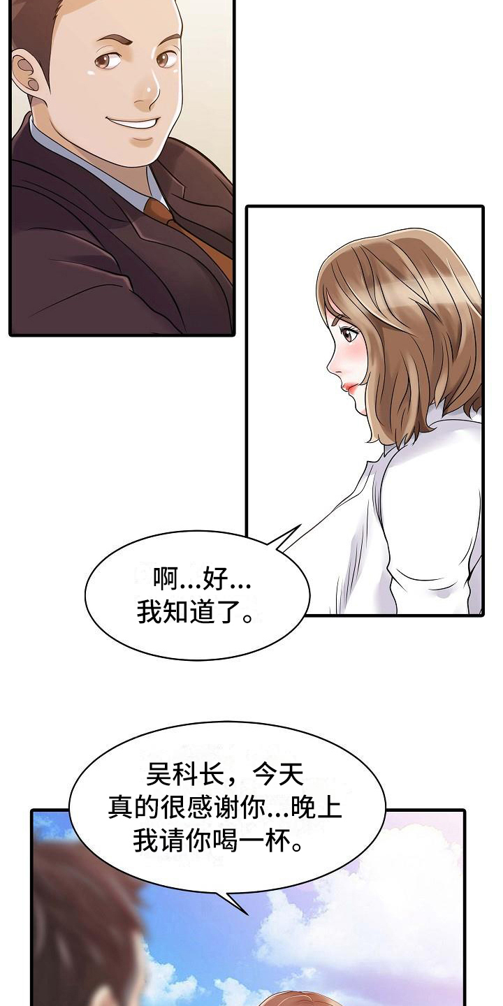 《秘密花园》漫画最新章节第11章：善良免费下拉式在线观看章节第【5】张图片