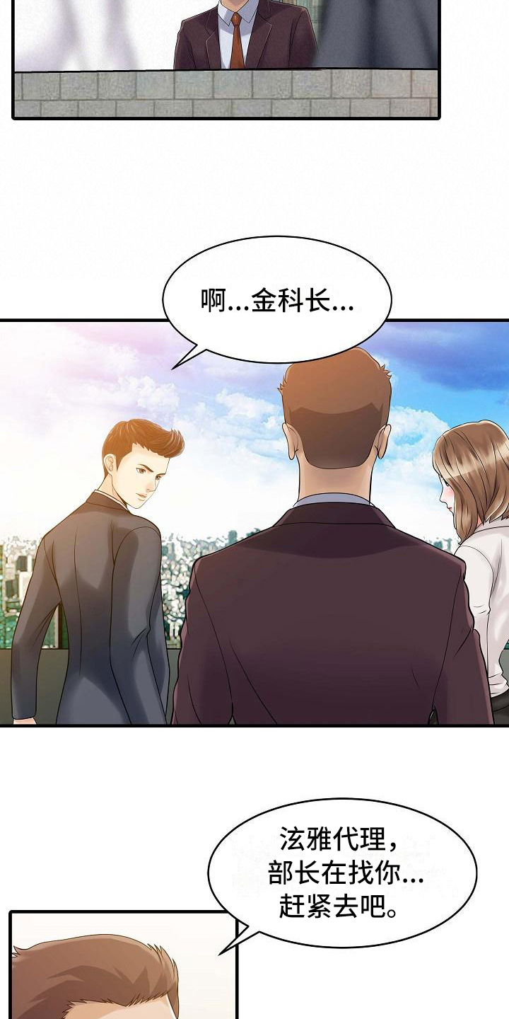 《秘密花园》漫画最新章节第11章：善良免费下拉式在线观看章节第【6】张图片