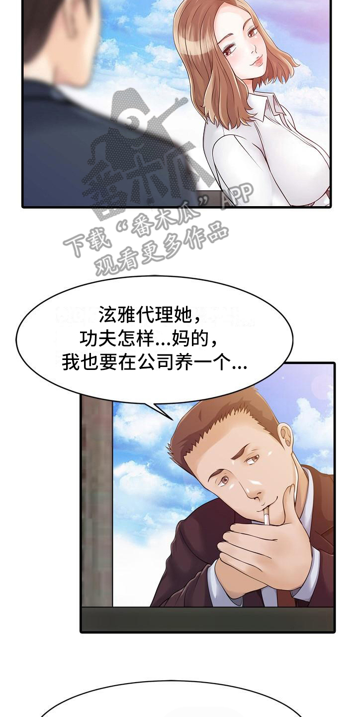 《秘密花园》漫画最新章节第11章：善良免费下拉式在线观看章节第【4】张图片