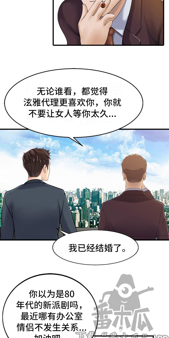 《秘密花园》漫画最新章节第11章：善良免费下拉式在线观看章节第【2】张图片