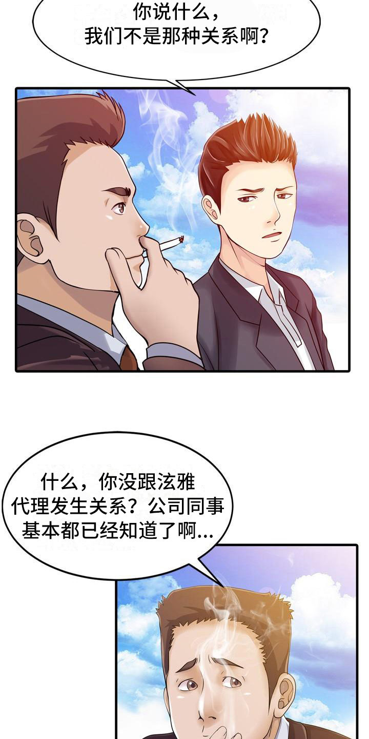 《秘密花园》漫画最新章节第11章：善良免费下拉式在线观看章节第【3】张图片