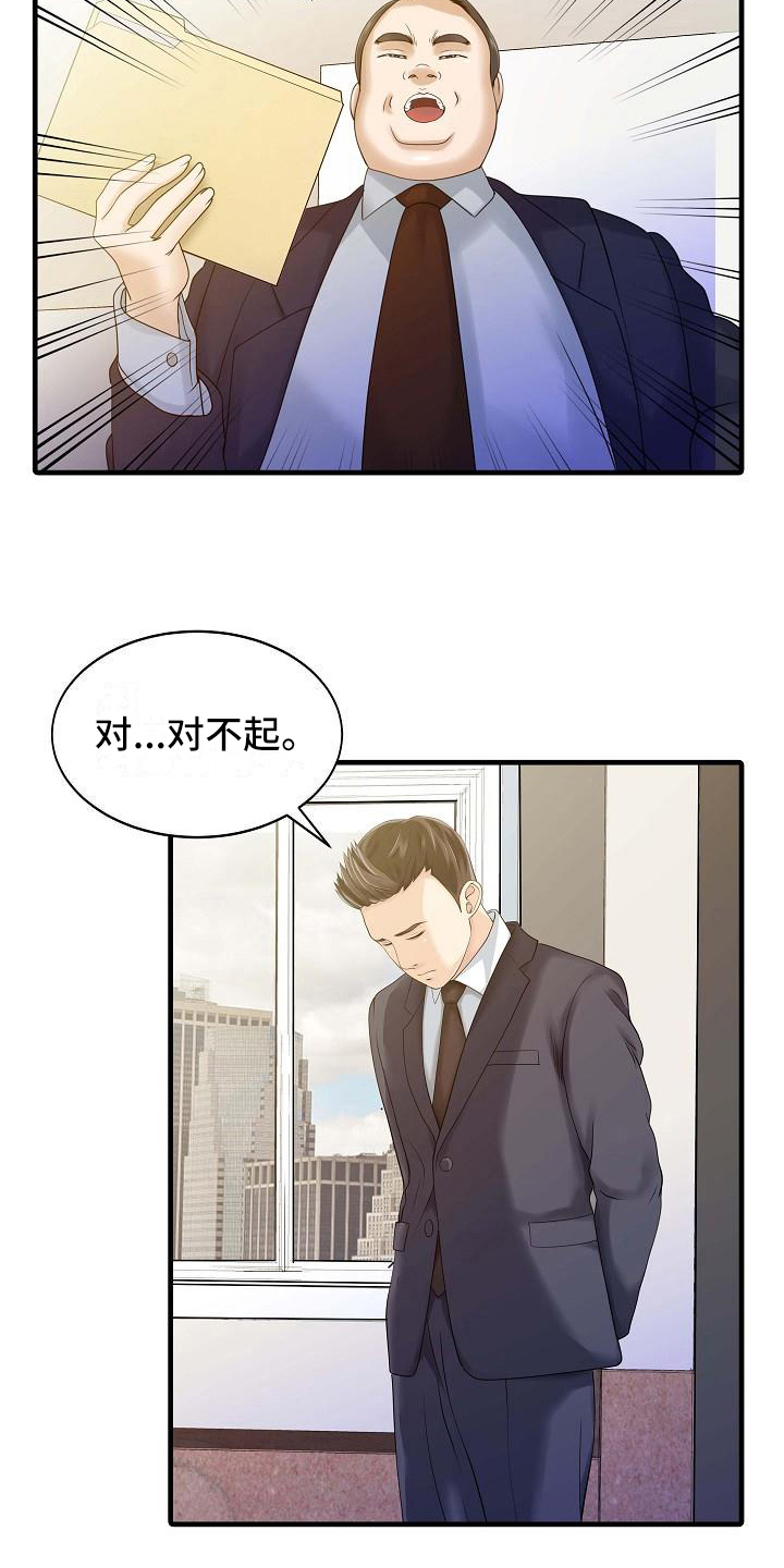 《秘密花园》漫画最新章节第11章：善良免费下拉式在线观看章节第【11】张图片