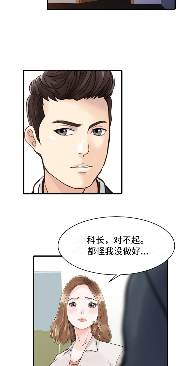 《秘密花园》漫画最新章节第11章：善良免费下拉式在线观看章节第【9】张图片