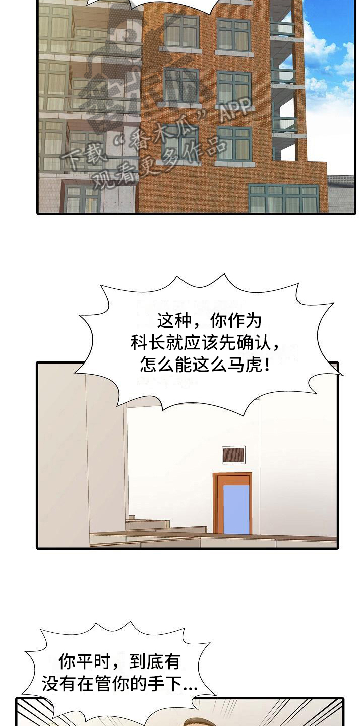 《秘密花园》漫画最新章节第11章：善良免费下拉式在线观看章节第【12】张图片