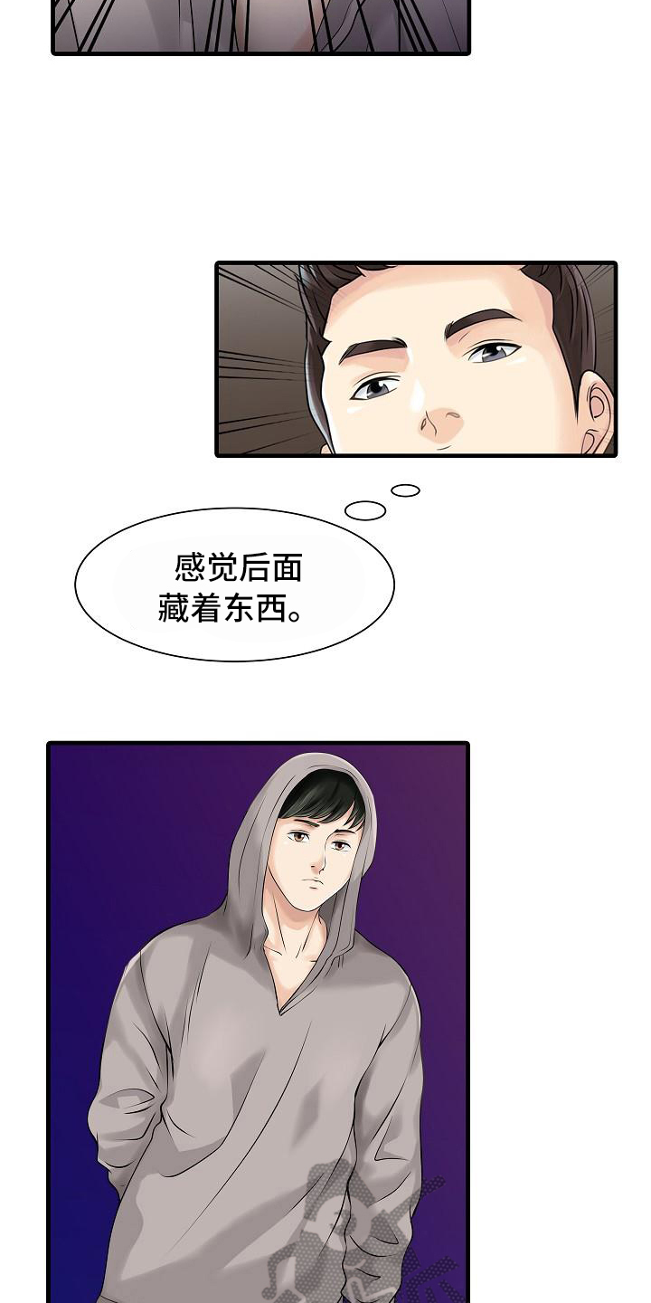 《秘密花园》漫画最新章节第16章：跟踪者免费下拉式在线观看章节第【5】张图片