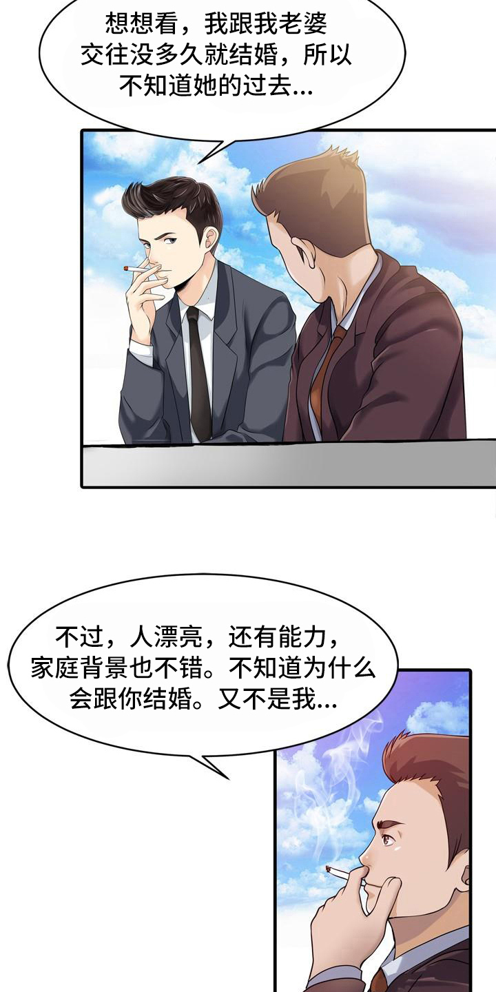 《秘密花园》漫画最新章节第19章：应酬免费下拉式在线观看章节第【10】张图片