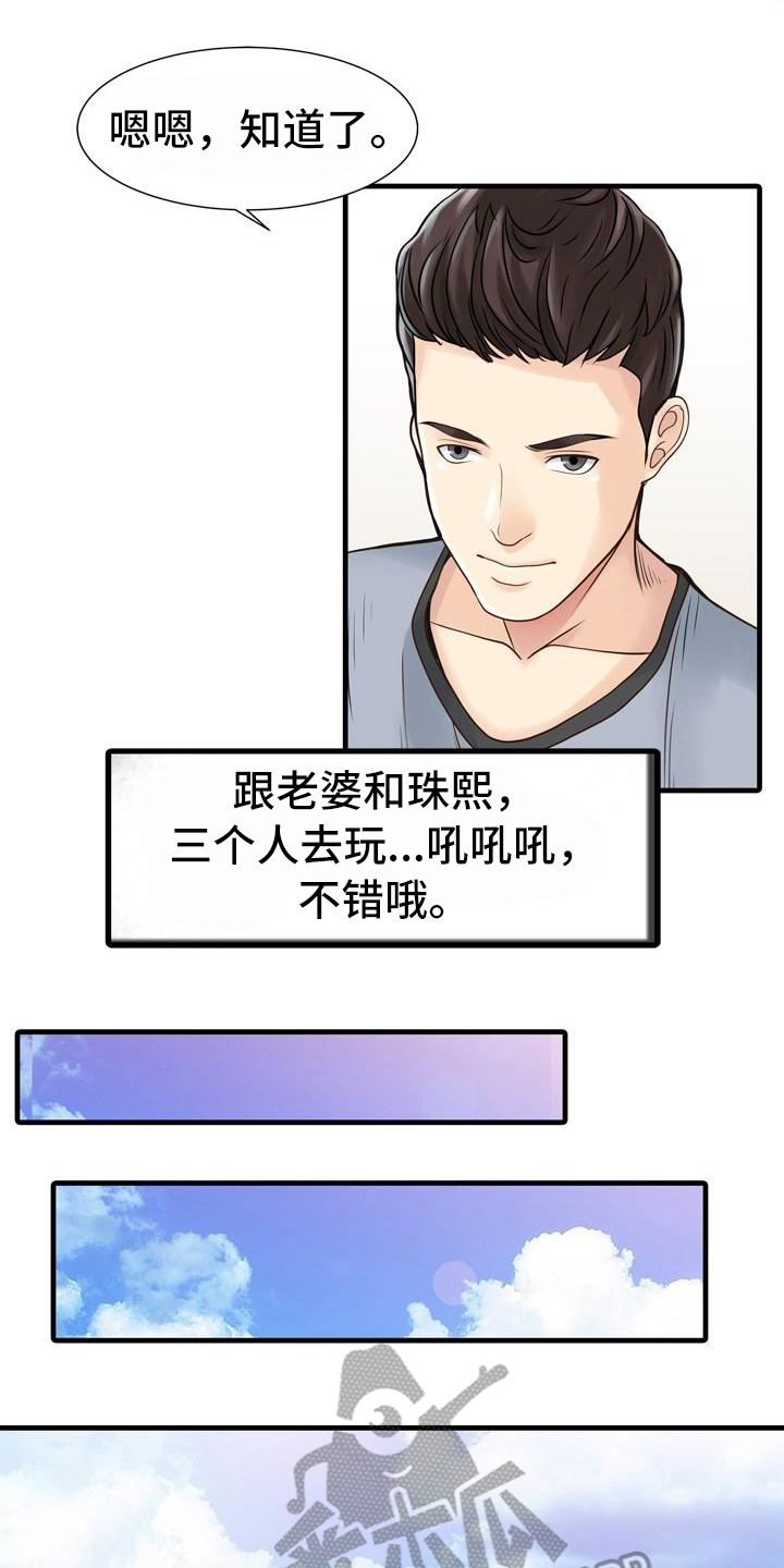 《秘密花园》漫画最新章节第22章：线索免费下拉式在线观看章节第【9】张图片