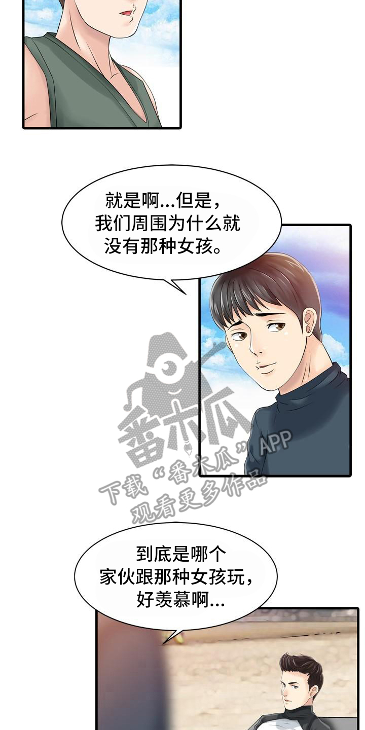 《秘密花园》漫画最新章节第22章：线索免费下拉式在线观看章节第【6】张图片