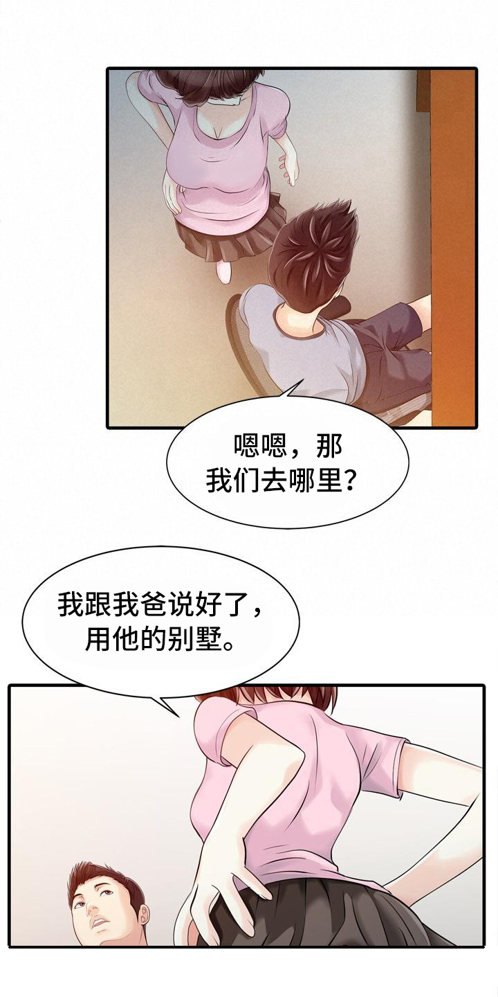 《秘密花园》漫画最新章节第22章：线索免费下拉式在线观看章节第【10】张图片