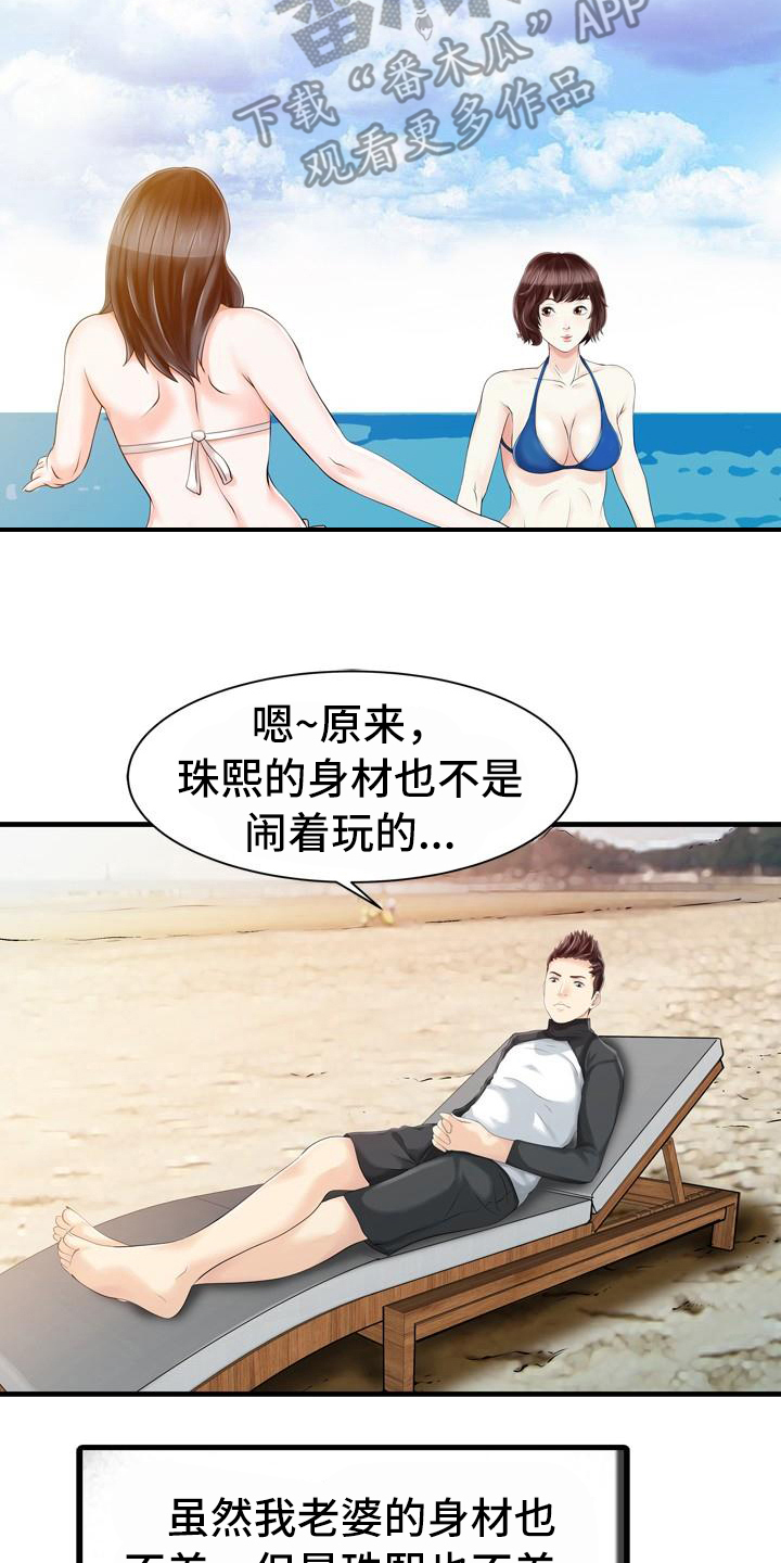 《秘密花园》漫画最新章节第22章：线索免费下拉式在线观看章节第【8】张图片