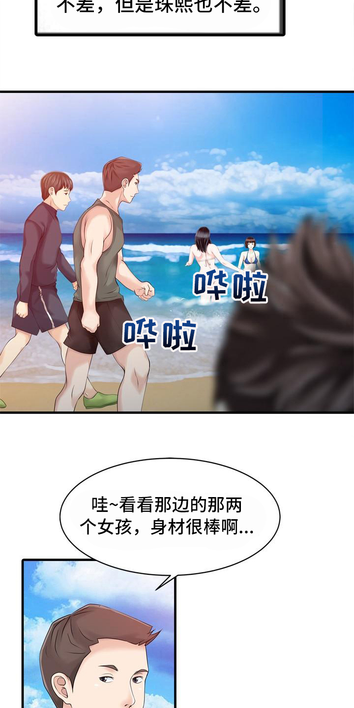 《秘密花园》漫画最新章节第22章：线索免费下拉式在线观看章节第【7】张图片