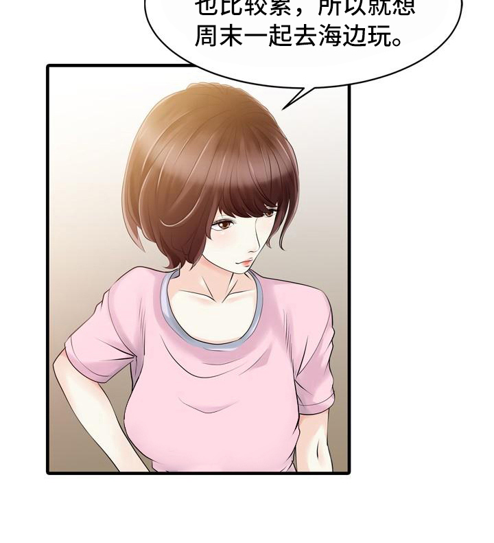 《秘密花园》漫画最新章节第22章：线索免费下拉式在线观看章节第【11】张图片