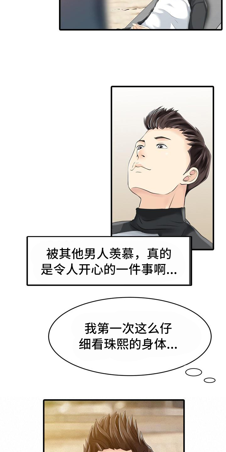 《秘密花园》漫画最新章节第22章：线索免费下拉式在线观看章节第【5】张图片