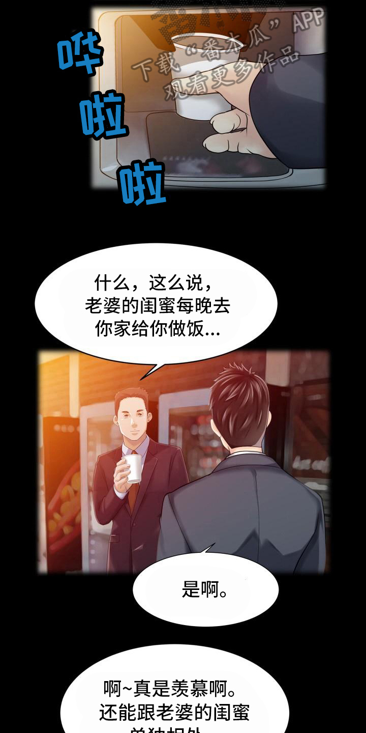 《秘密花园》漫画最新章节第26章：不请自来免费下拉式在线观看章节第【7】张图片