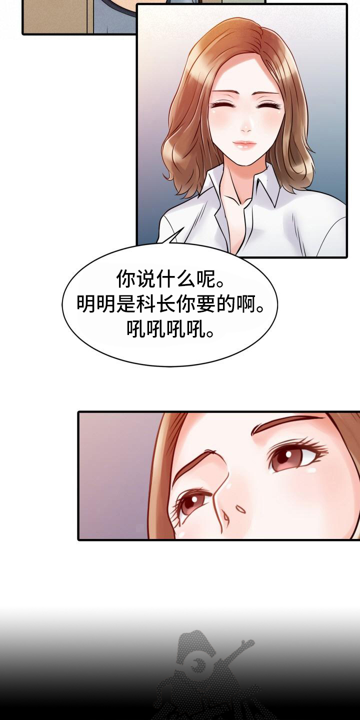 《秘密花园》漫画最新章节第26章：不请自来免费下拉式在线观看章节第【8】张图片