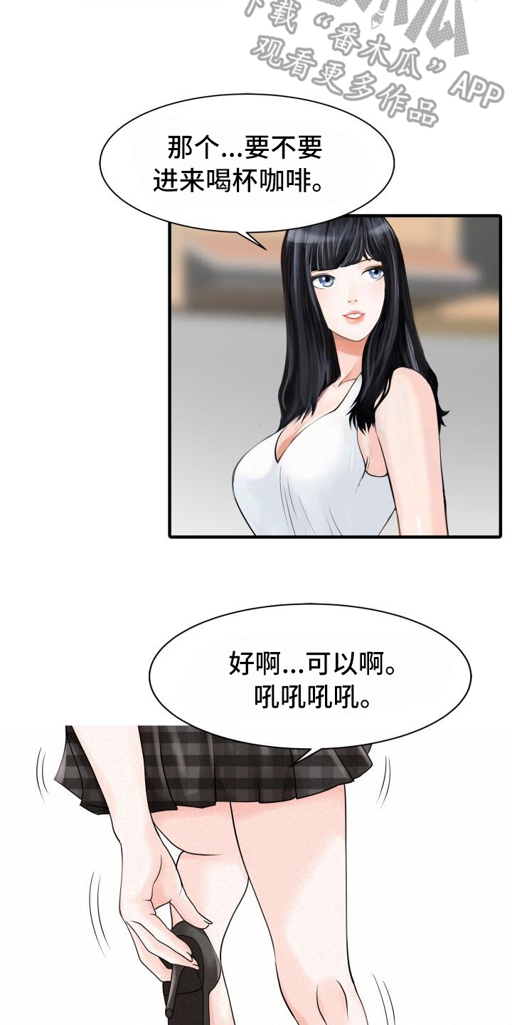 《秘密花园》漫画最新章节第26章：不请自来免费下拉式在线观看章节第【2】张图片