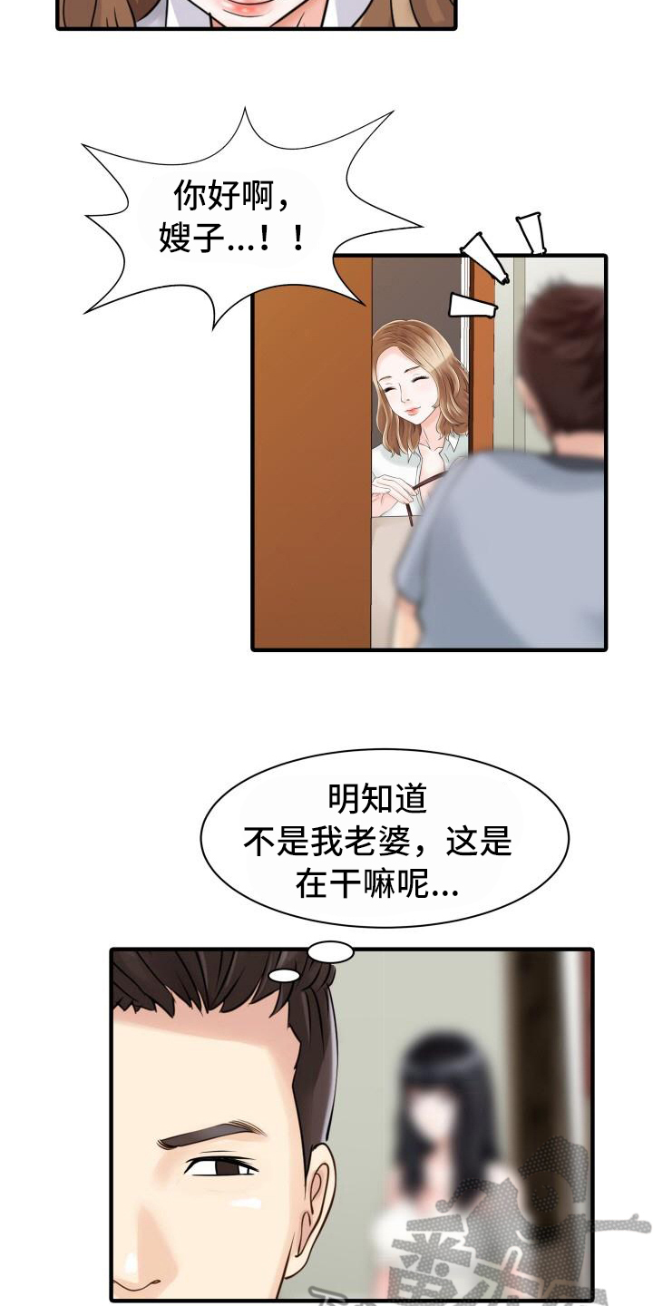 《秘密花园》漫画最新章节第26章：不请自来免费下拉式在线观看章节第【3】张图片