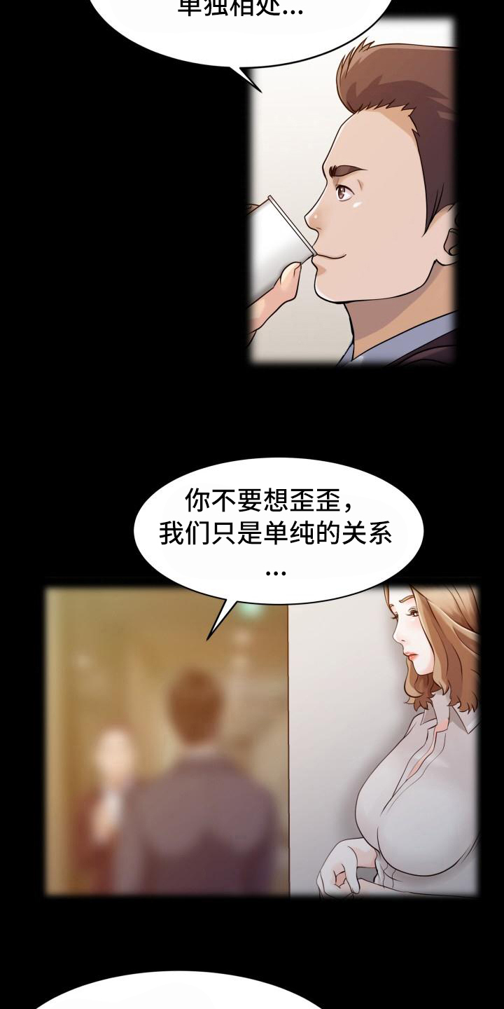 《秘密花园》漫画最新章节第26章：不请自来免费下拉式在线观看章节第【6】张图片