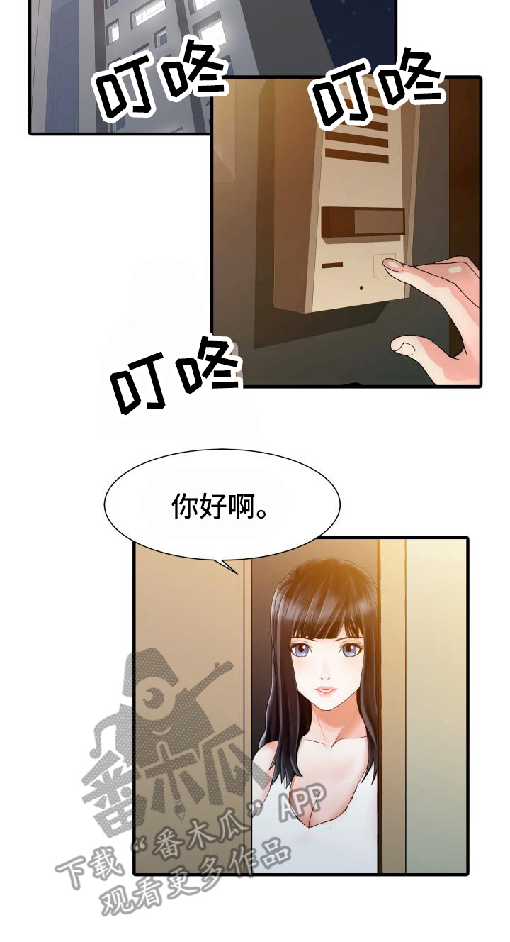 《秘密花园》漫画最新章节第26章：不请自来免费下拉式在线观看章节第【13】张图片