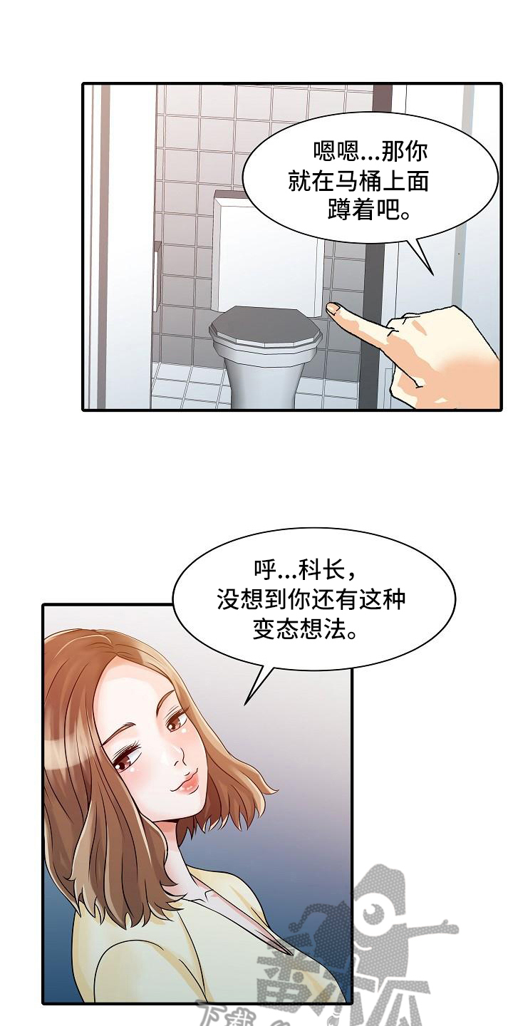 《秘密花园》漫画最新章节第31章：噩梦免费下拉式在线观看章节第【4】张图片