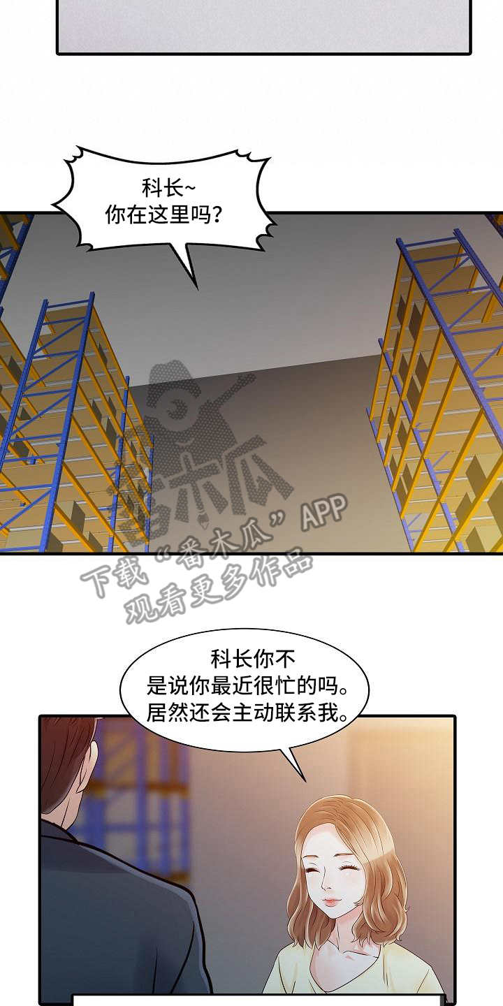 《秘密花园》漫画最新章节第31章：噩梦免费下拉式在线观看章节第【8】张图片