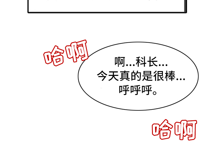 《秘密花园》漫画最新章节第31章：噩梦免费下拉式在线观看章节第【1】张图片