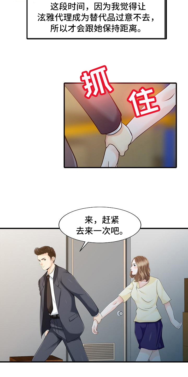 《秘密花园》漫画最新章节第31章：噩梦免费下拉式在线观看章节第【7】张图片