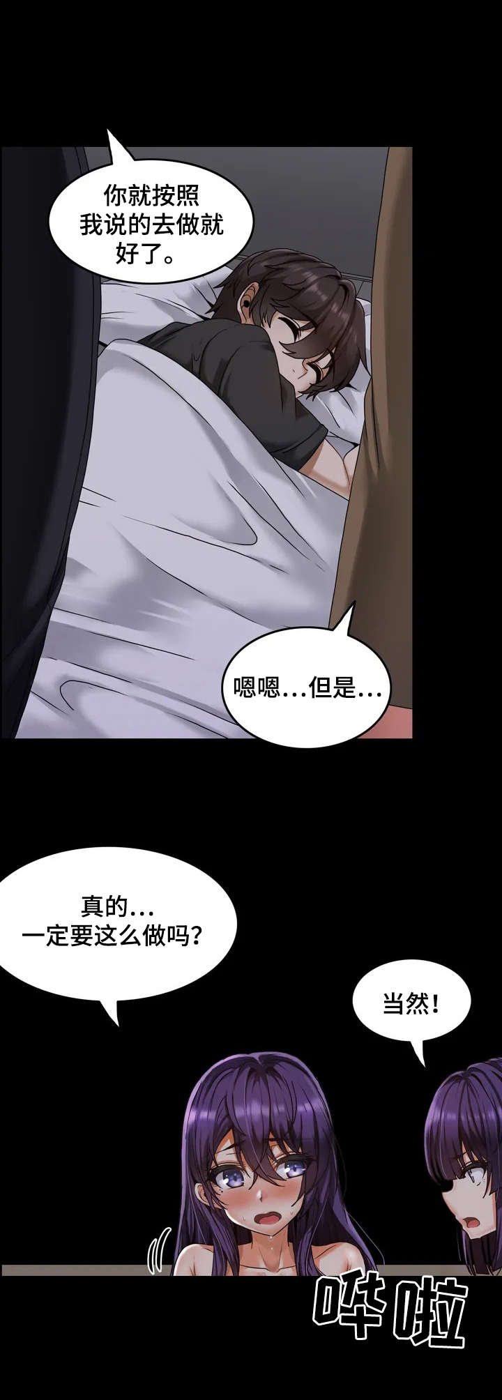 《双珠餐厅》漫画最新章节第2章：双胞胎免费下拉式在线观看章节第【2】张图片