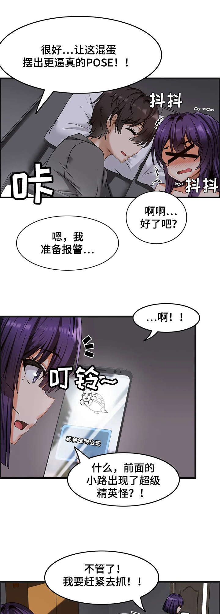 《双珠餐厅》漫画最新章节第4章：寄宿生活免费下拉式在线观看章节第【2】张图片