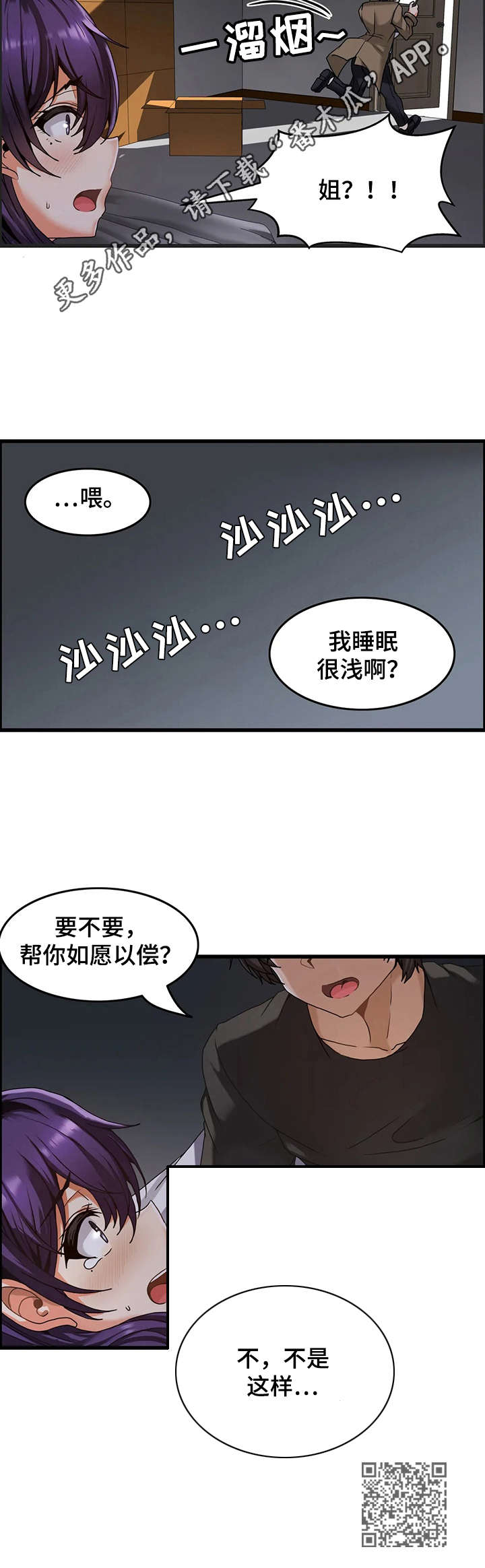 《双珠餐厅》漫画最新章节第4章：寄宿生活免费下拉式在线观看章节第【1】张图片