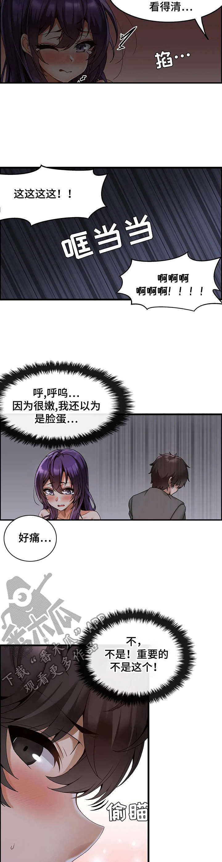 《双珠餐厅》漫画最新章节第5章：改善方案免费下拉式在线观看章节第【8】张图片