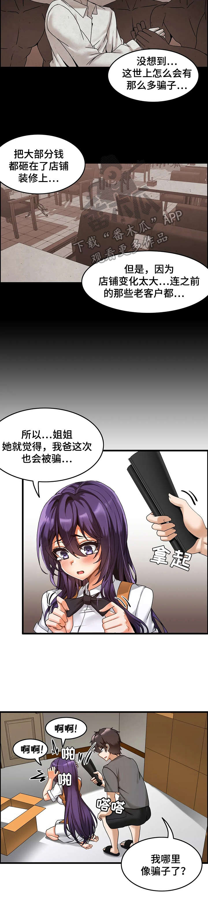 《双珠餐厅》漫画最新章节第5章：改善方案免费下拉式在线观看章节第【4】张图片