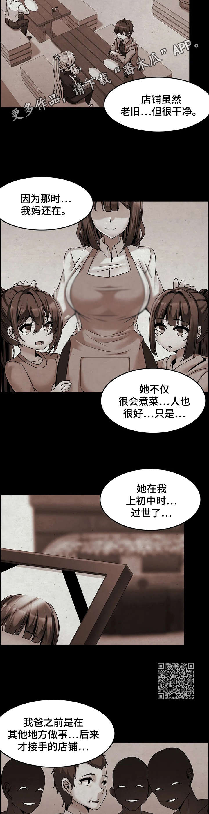 《双珠餐厅》漫画最新章节第5章：改善方案免费下拉式在线观看章节第【5】张图片