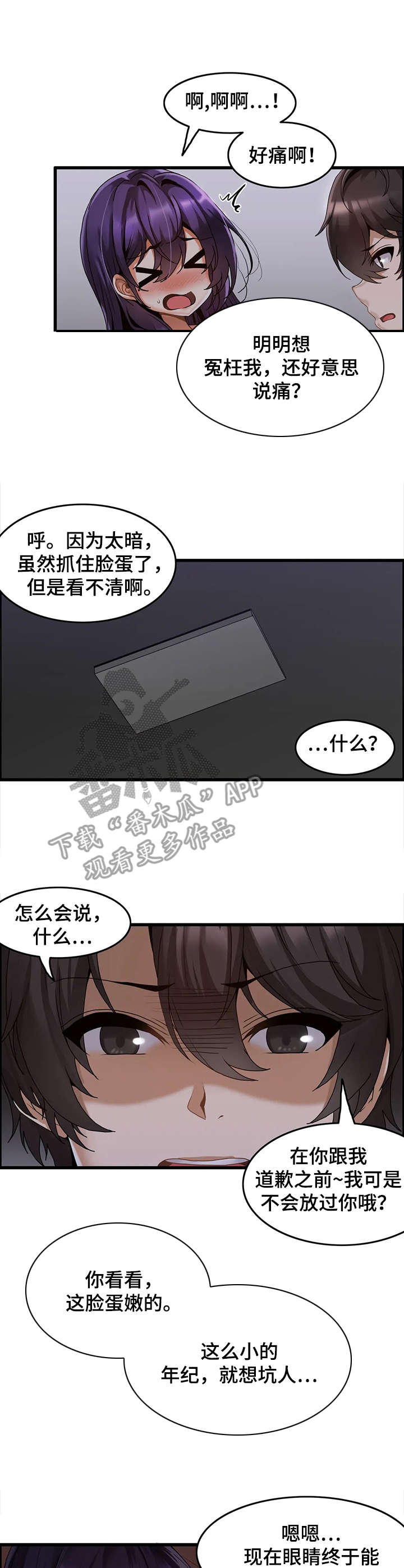 《双珠餐厅》漫画最新章节第5章：改善方案免费下拉式在线观看章节第【9】张图片