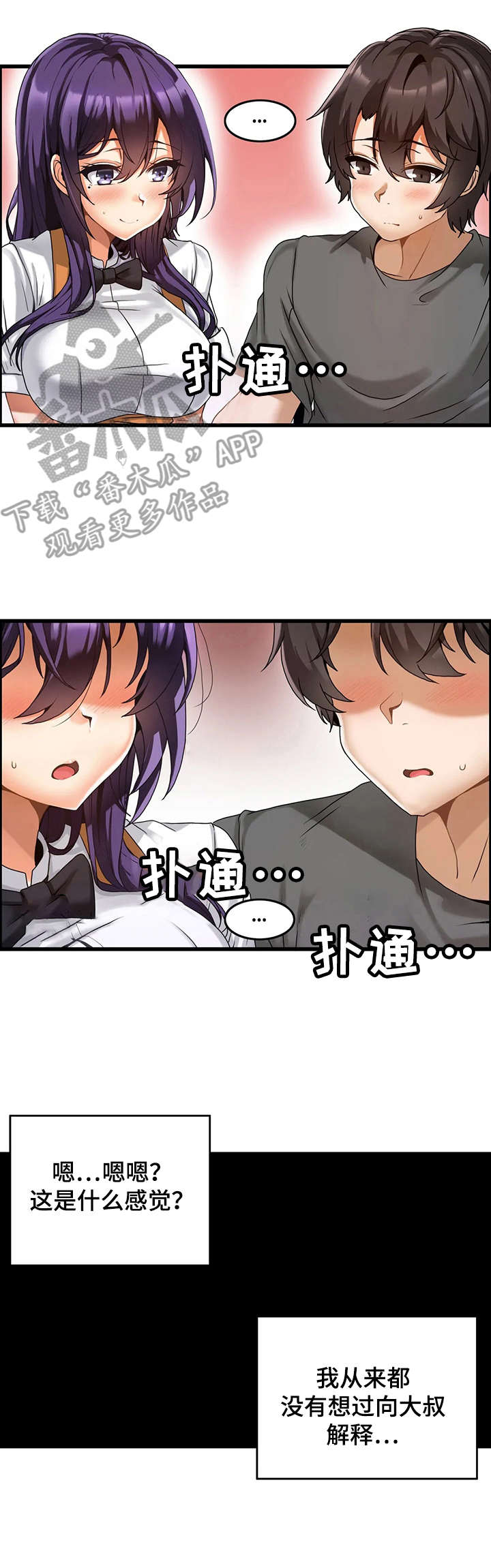 《双珠餐厅》漫画最新章节第6章：绑起来免费下拉式在线观看章节第【8】张图片