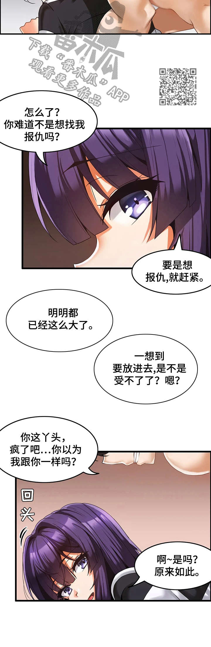 《双珠餐厅》漫画最新章节第7章：提问免费下拉式在线观看章节第【5】张图片