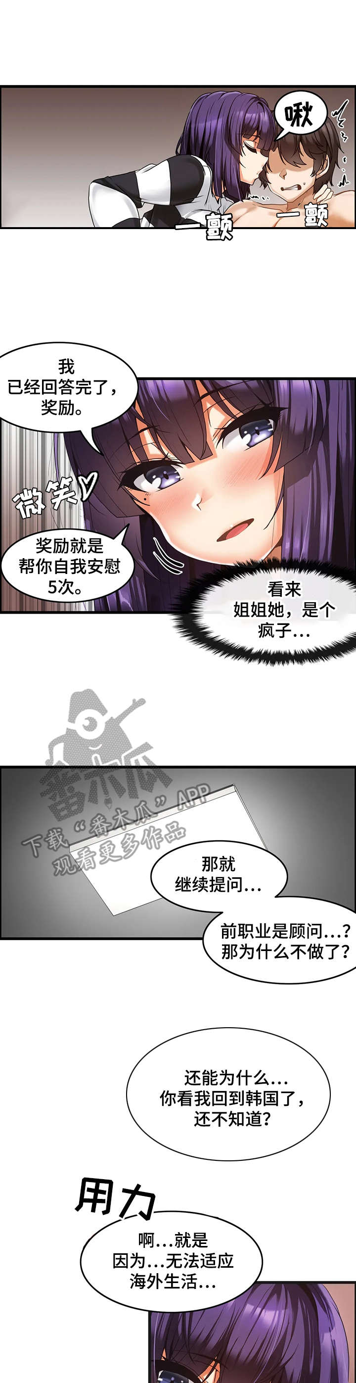 《双珠餐厅》漫画最新章节第7章：提问免费下拉式在线观看章节第【10】张图片