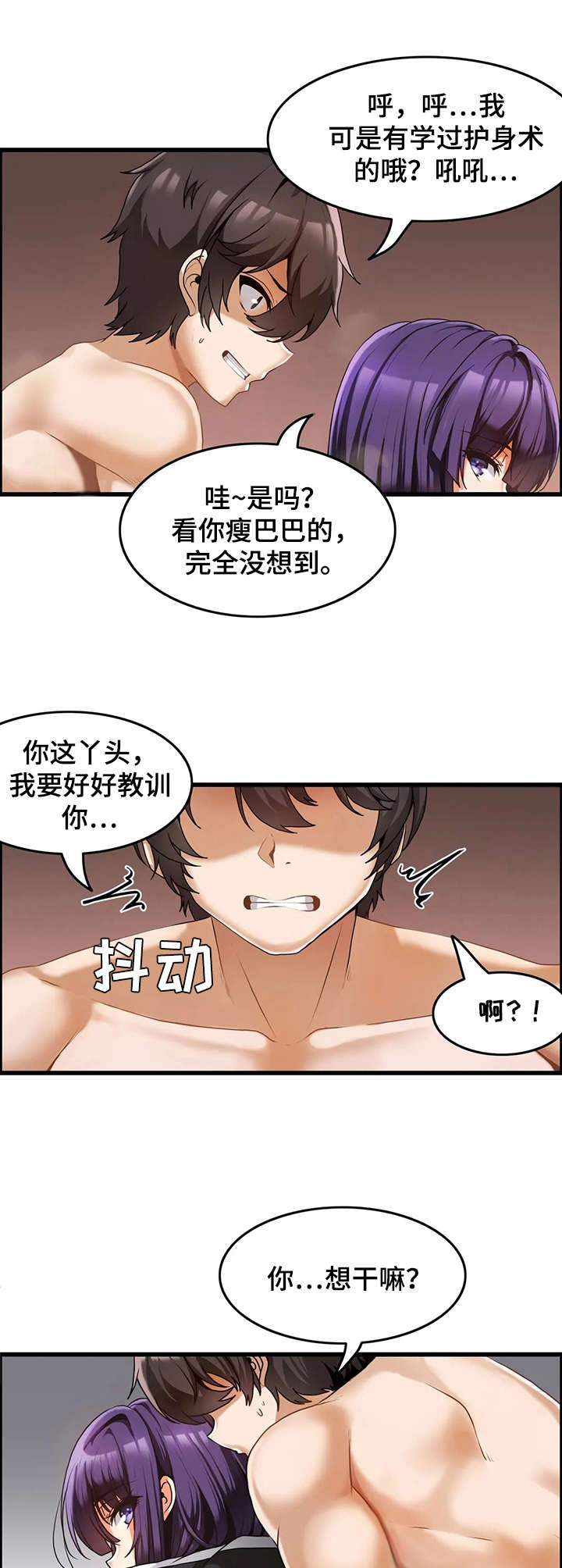 《双珠餐厅》漫画最新章节第7章：提问免费下拉式在线观看章节第【6】张图片