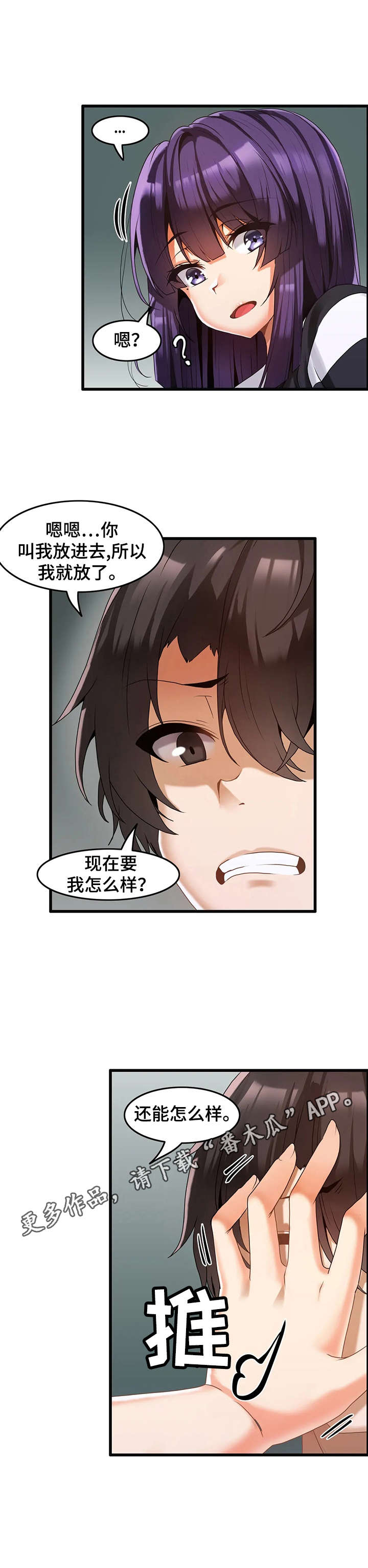 《双珠餐厅》漫画最新章节第7章：提问免费下拉式在线观看章节第【3】张图片