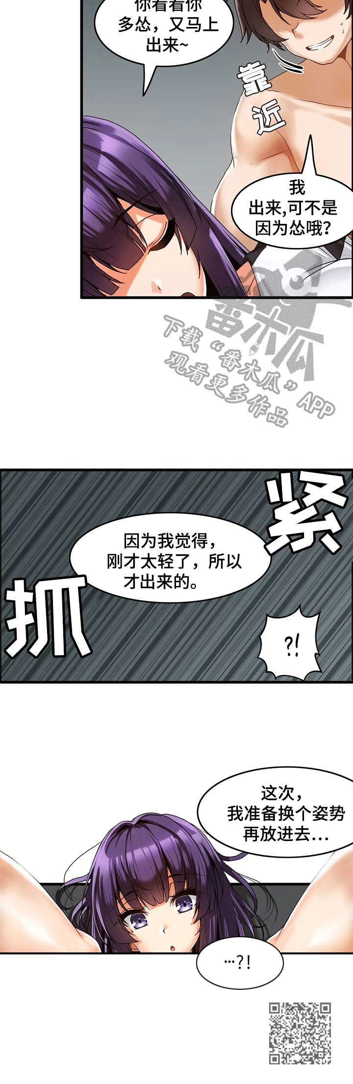 《双珠餐厅》漫画最新章节第7章：提问免费下拉式在线观看章节第【1】张图片