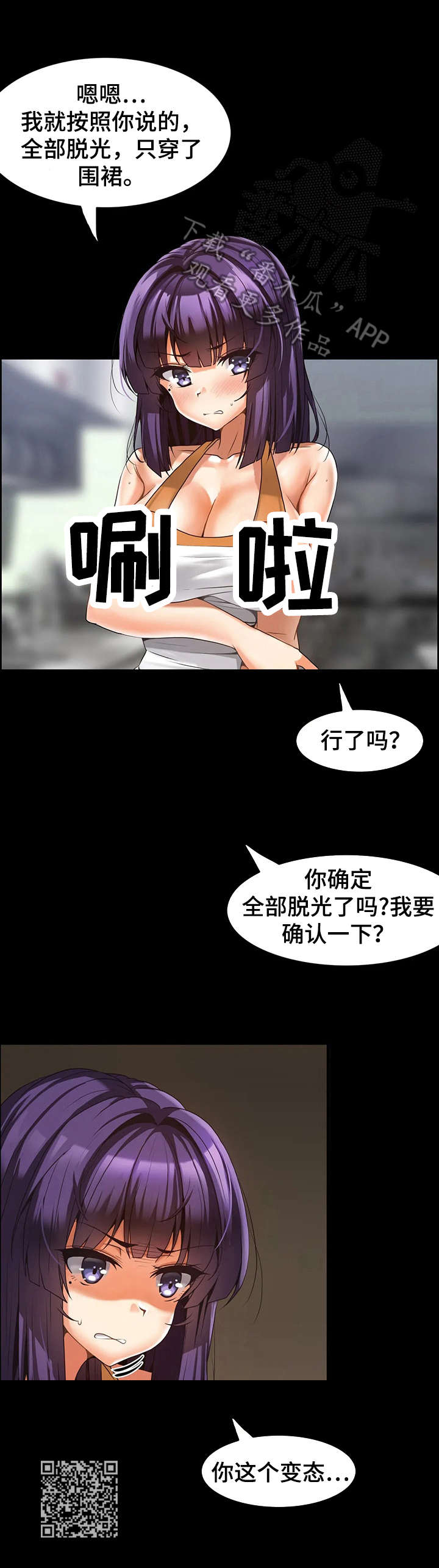 《双珠餐厅》漫画最新章节第10章：休整免费下拉式在线观看章节第【1】张图片