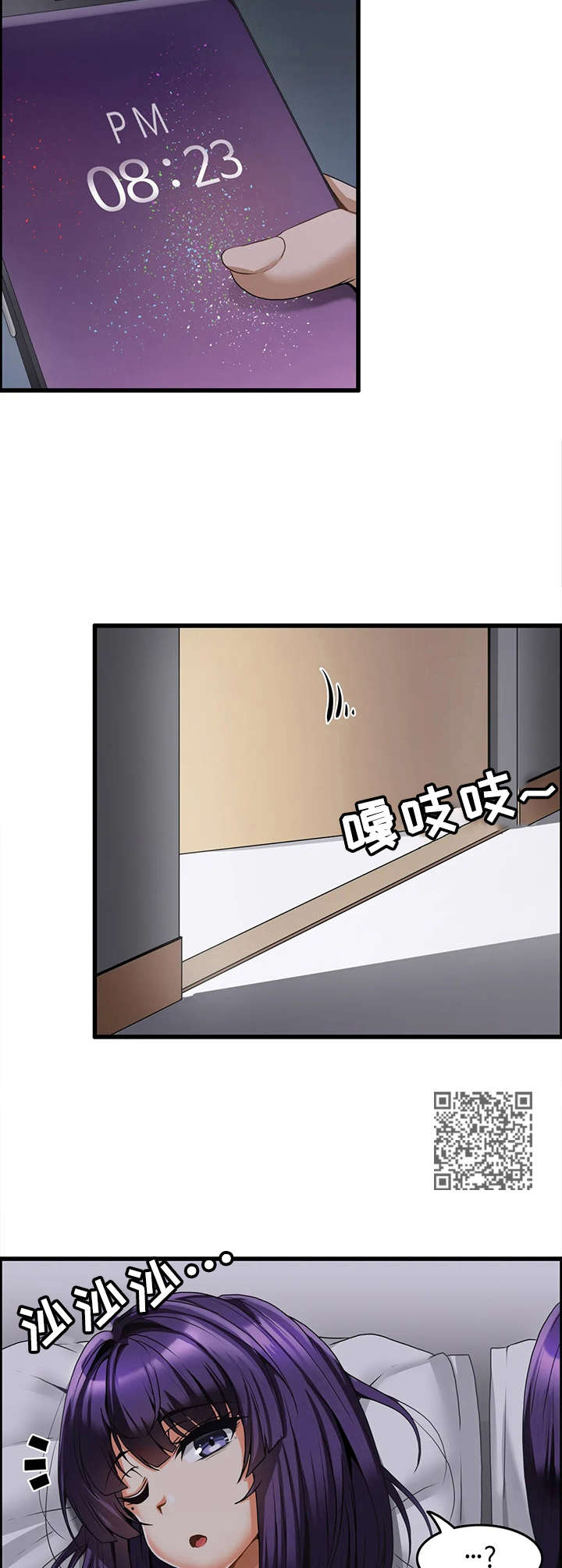 《双珠餐厅》漫画最新章节第10章：休整免费下拉式在线观看章节第【7】张图片