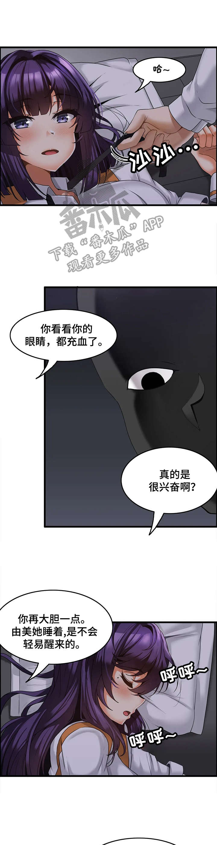 《双珠餐厅》漫画最新章节第10章：休整免费下拉式在线观看章节第【4】张图片