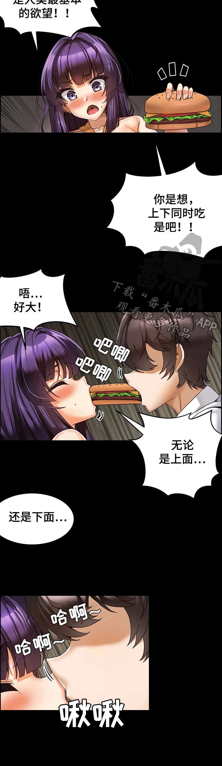 《双珠餐厅》漫画最新章节第11章：准备工作免费下拉式在线观看章节第【8】张图片